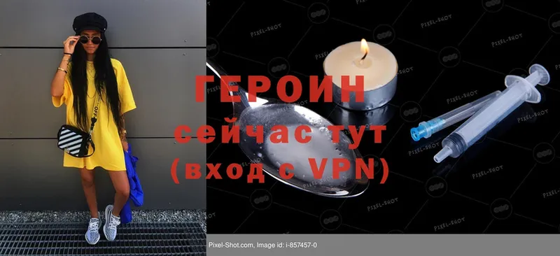 ГЕРОИН Heroin  Ульяновск 